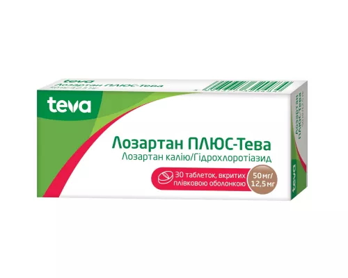 Лозартан Плюс-Тева, таблетки вкриті оболонкою, 50 мг/12.5 мг, №30 (10х3) | интернет-аптека Farmaco.ua
