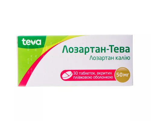 Лозартан-Тева, таблетки вкриті оболонкою, 50 мг, №30 (10х3) | интернет-аптека Farmaco.ua