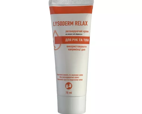 Lysoderm Relax, крем, 75 мл | интернет-аптека Farmaco.ua