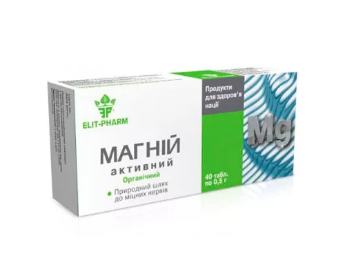 Магний Активный, таблетки, 0.25 г, №40 | интернет-аптека Farmaco.ua