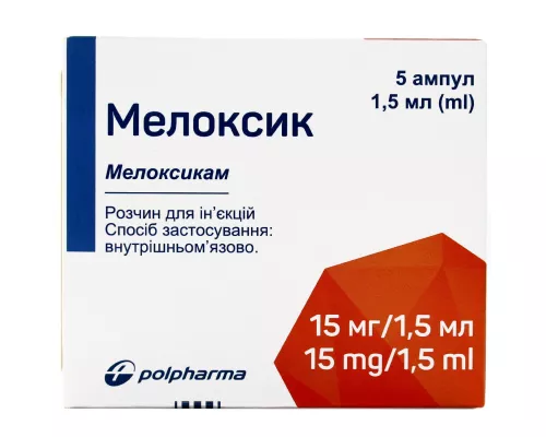 Мелоксик, розчин для ін'єкцій, ампули 1.5 мл, 15 мг/1.5 мл, №5 | интернет-аптека Farmaco.ua