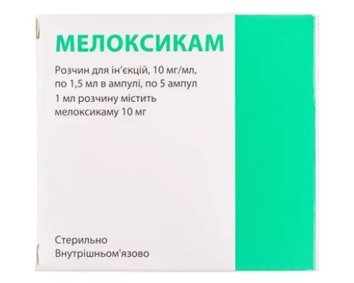 Мелоксикам, розчин для ін'єкцій, ампули 1.5 мл, 10 мг/мл, №5 | интернет-аптека Farmaco.ua