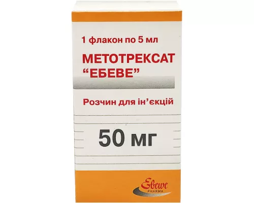 Метотрексат, розчин для ін'єкцій, 50 мг/5 мл, №1 | интернет-аптека Farmaco.ua