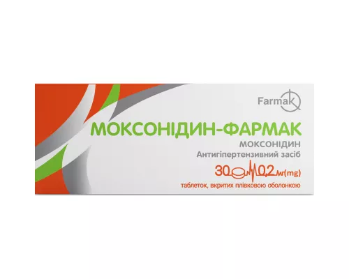 Моксонідин-Фармак, таблетки вкриті плівковою оболонкою, 0.2 мг, №30 | интернет-аптека Farmaco.ua