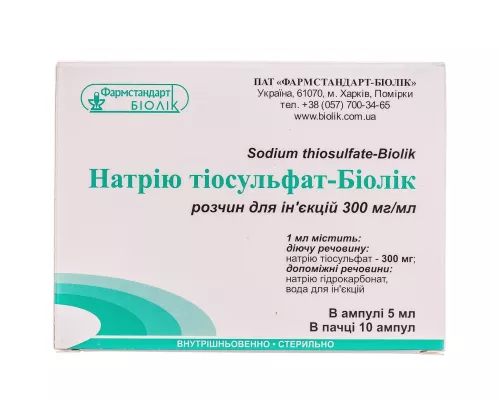 Натрия тиосульфат-Биолик, раствор для инъекций, ампулы 5 мл, 300 мг/мл, №10 | интернет-аптека Farmaco.ua
