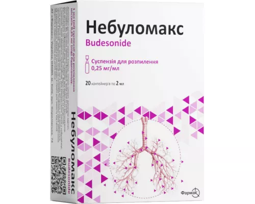 Небуломакс, суспензія для розпилення, 0.25 мг/мл, контейнер 2 мл, №20 | интернет-аптека Farmaco.ua