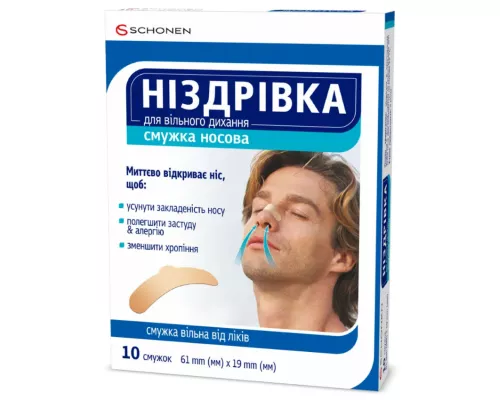 Ніздрівка, смужка носова, для вільного дихання, 61х19 мм, №10 | интернет-аптека Farmaco.ua