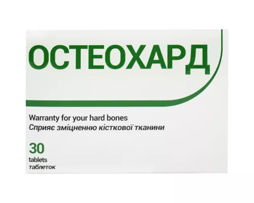 Остеохард, таблетки, №30 | интернет-аптека Farmaco.ua