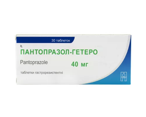 Пантопразол-Гетеро, таблетки гастрорезистентные, 40 мг, №30 (10х3) | интернет-аптека Farmaco.ua