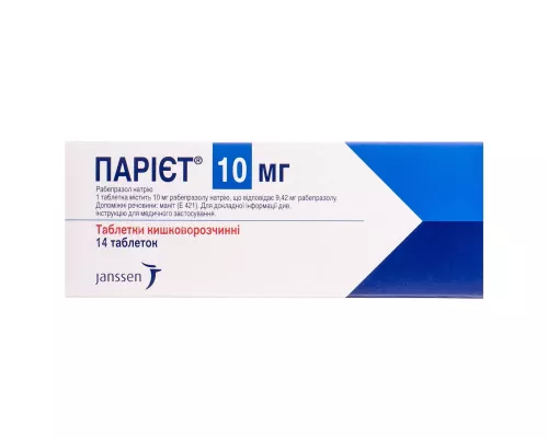 Париет®, таблетки кишечнорастворимые, 10 мг, №14 | интернет-аптека Farmaco.ua