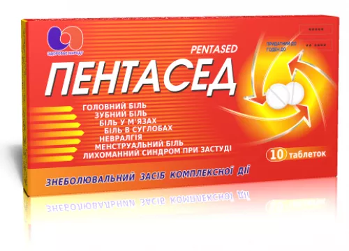 Пентасед (пенталгин), таблетки, №10 | интернет-аптека Farmaco.ua