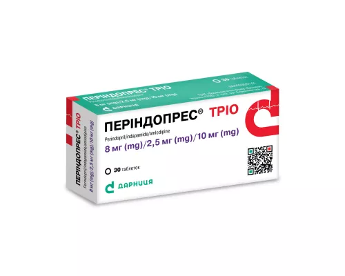 Періндопрес Тріо, таблетки, 8 мг/2.5 мг/10 мг, № 30 (10х3) | интернет-аптека Farmaco.ua