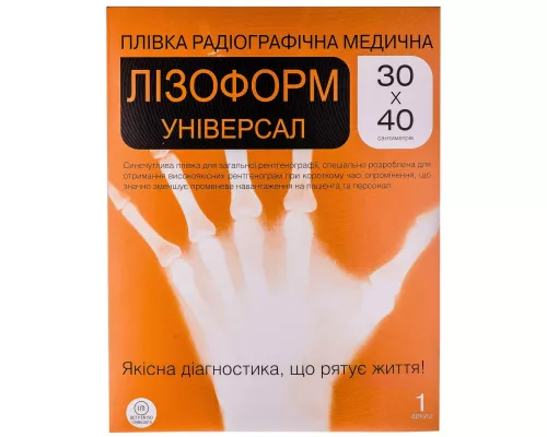 Плівка Лізоформ Універсал, радіографічна медична, 30 х 40, №1 | интернет-аптека Farmaco.ua