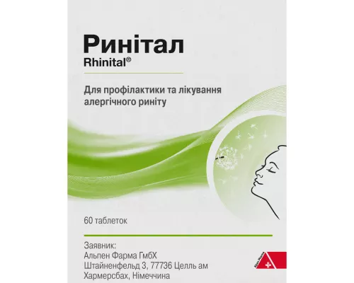 Ринитал, таблетки, №60 | интернет-аптека Farmaco.ua