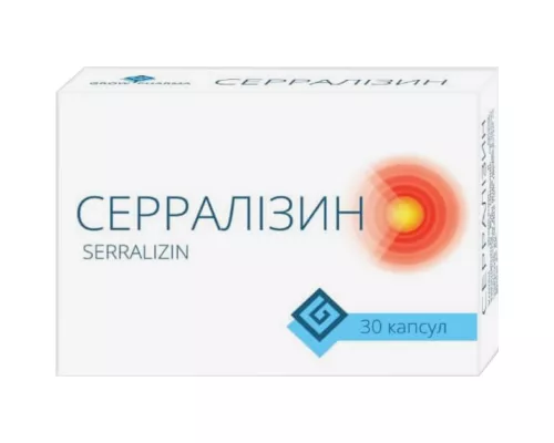 Серрализин, капсулы, №30 | интернет-аптека Farmaco.ua