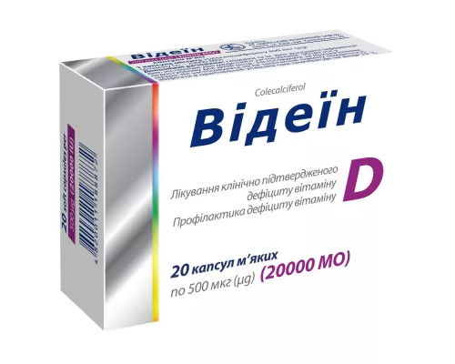 Видеин, капсулы мягкие, 500 мкг (20 000 МЕ), №20 | интернет-аптека Farmaco.ua