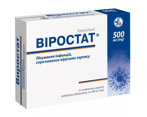 Віростат, таблетки вкриті оболонкою, 500 мг, №21 | интернет-аптека Farmaco.ua