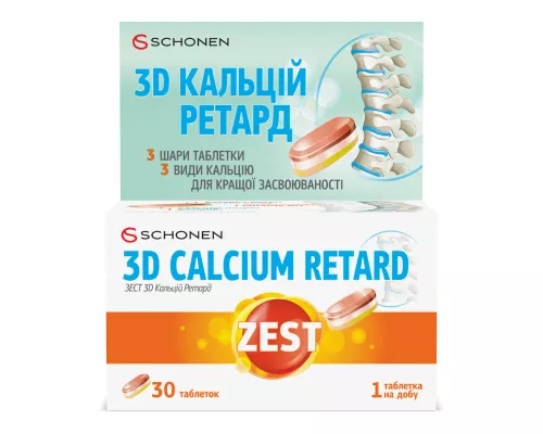 Zest 3D Кальций Ретард, таблетки трёхслойные, №30 | интернет-аптека Farmaco.ua